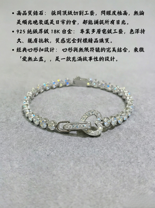 JW22608《 絆 · 專屬銘誌》 情人節限定 ‧ 緊緊相扣心形手鍊(含手作蕾絲封印禮盒)