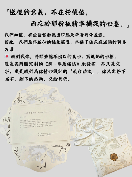 JW22608-【2026 情人節限定】緊緊相扣 · 莫比烏斯心形手鍊:讓「儀式感」成為你們愛情的年度註解