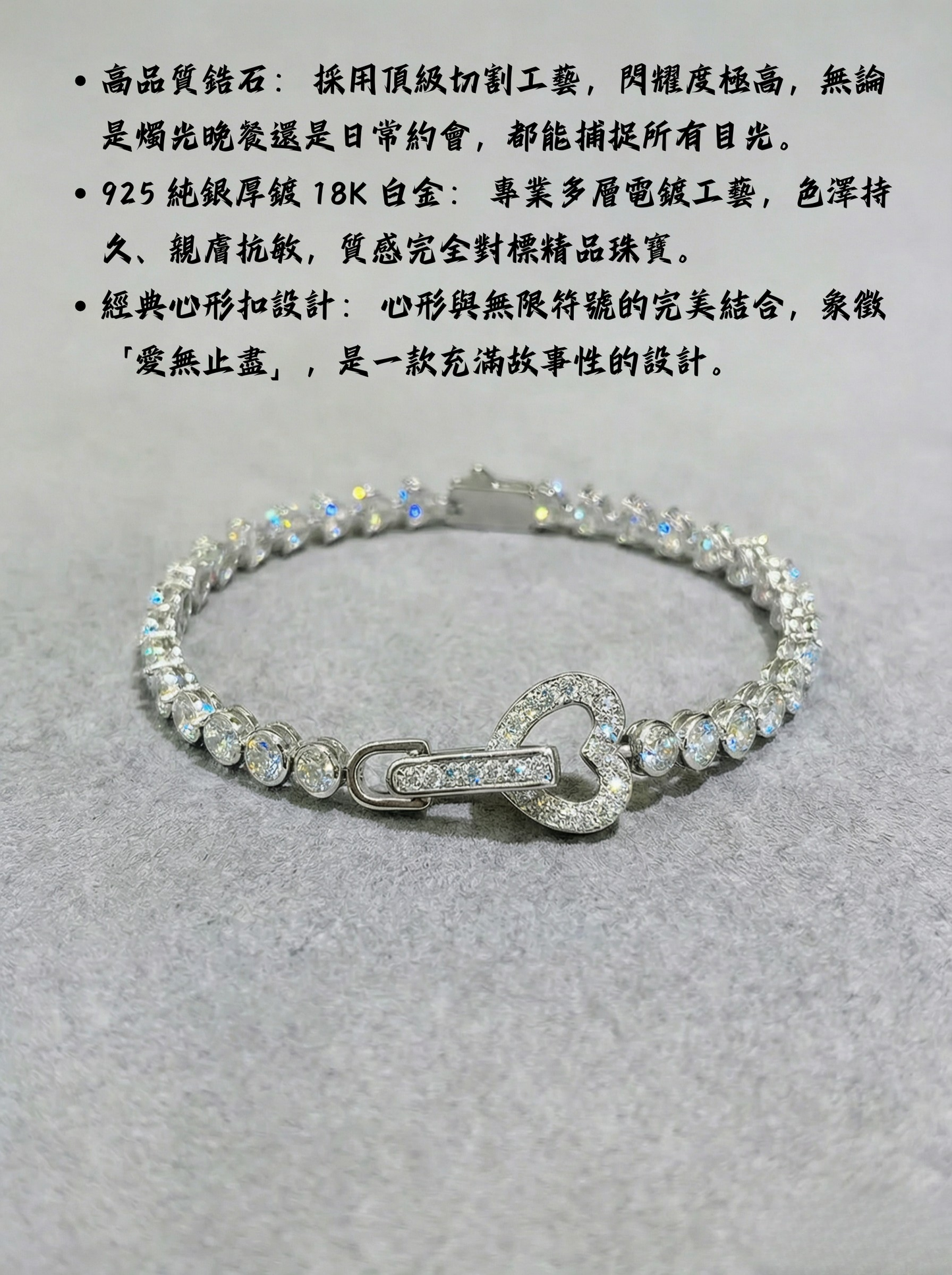 JW22608-【2026 情人節限定】緊緊相扣 · 莫比烏斯心形手鍊：讓「儀式感」成為你們愛情的年度註解