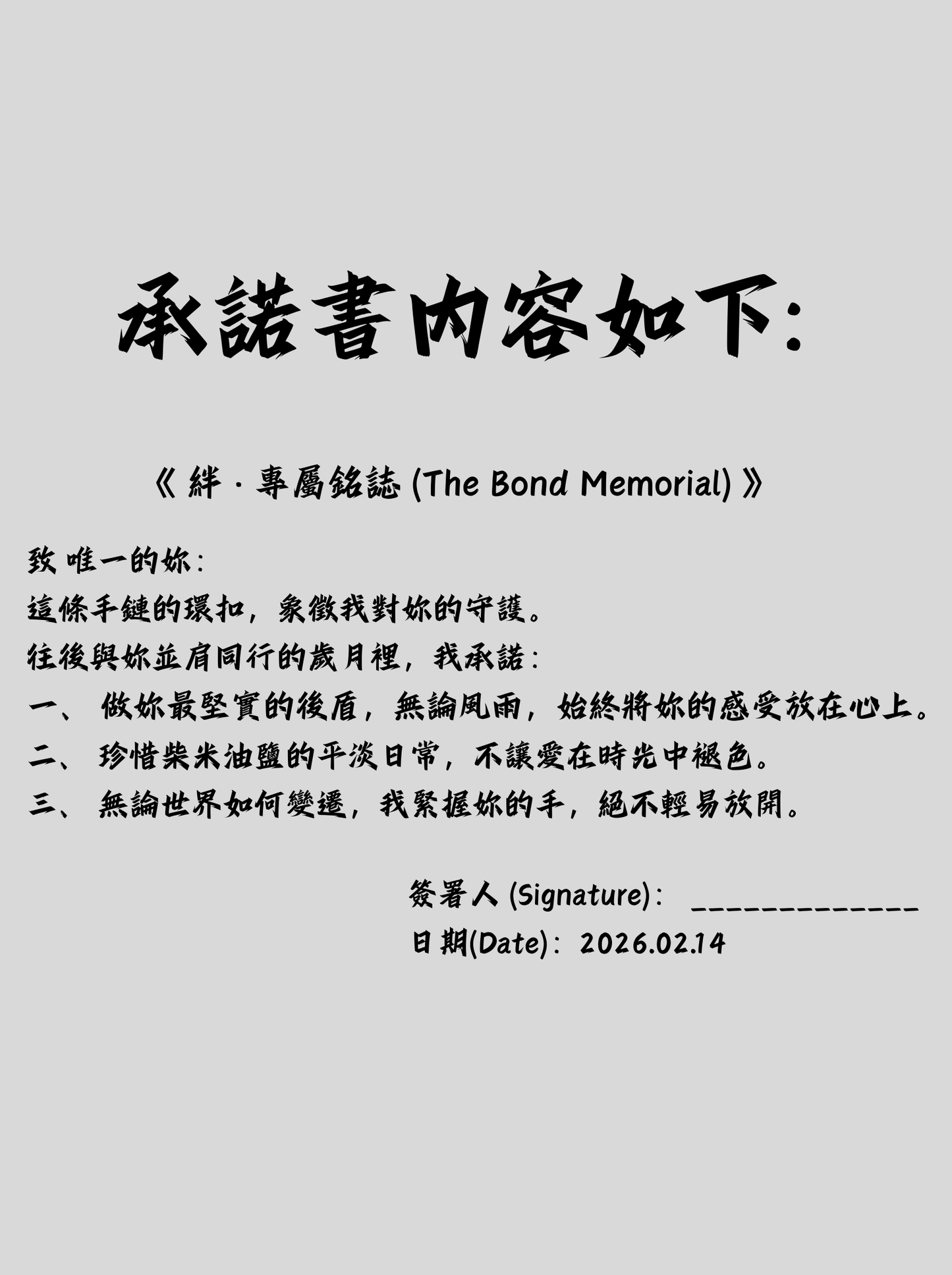JW22608-【2026 情人節限定】緊緊相扣 · 莫比烏斯心形手鍊：讓「儀式感」成為你們愛情的年度註解