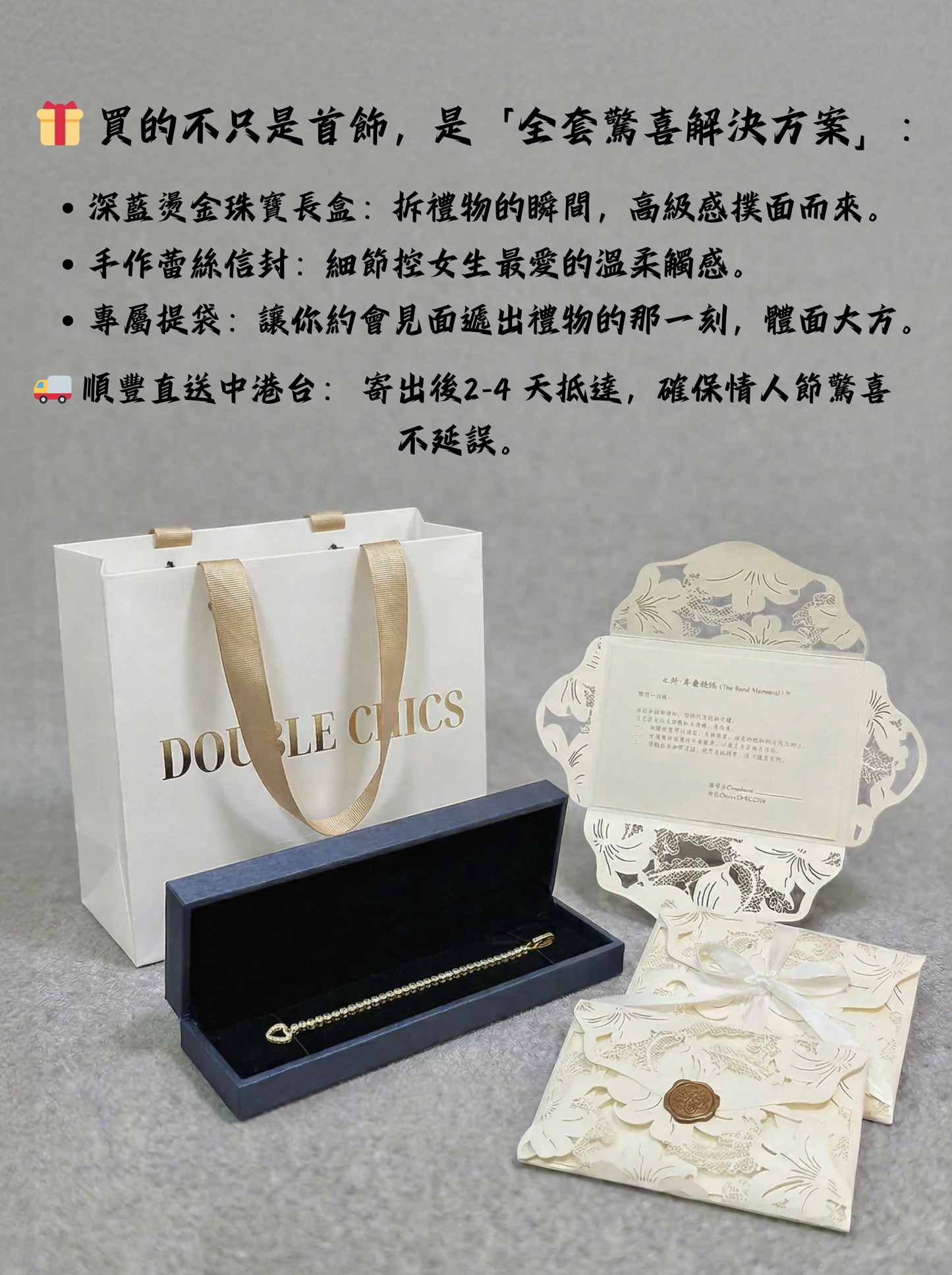 JW22609《 絆 · 專屬銘誌 》情人節限定頂級莫桑石心形手鍊（含手作蕾絲封印）